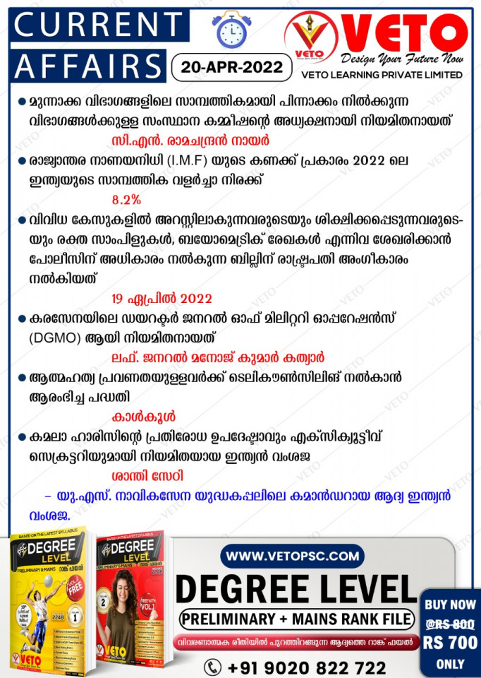 CURRENT AFFAIRS